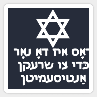 This Is Only Here To Scare Antisemites (Yiddish w/ Mogen Doved) Magnet